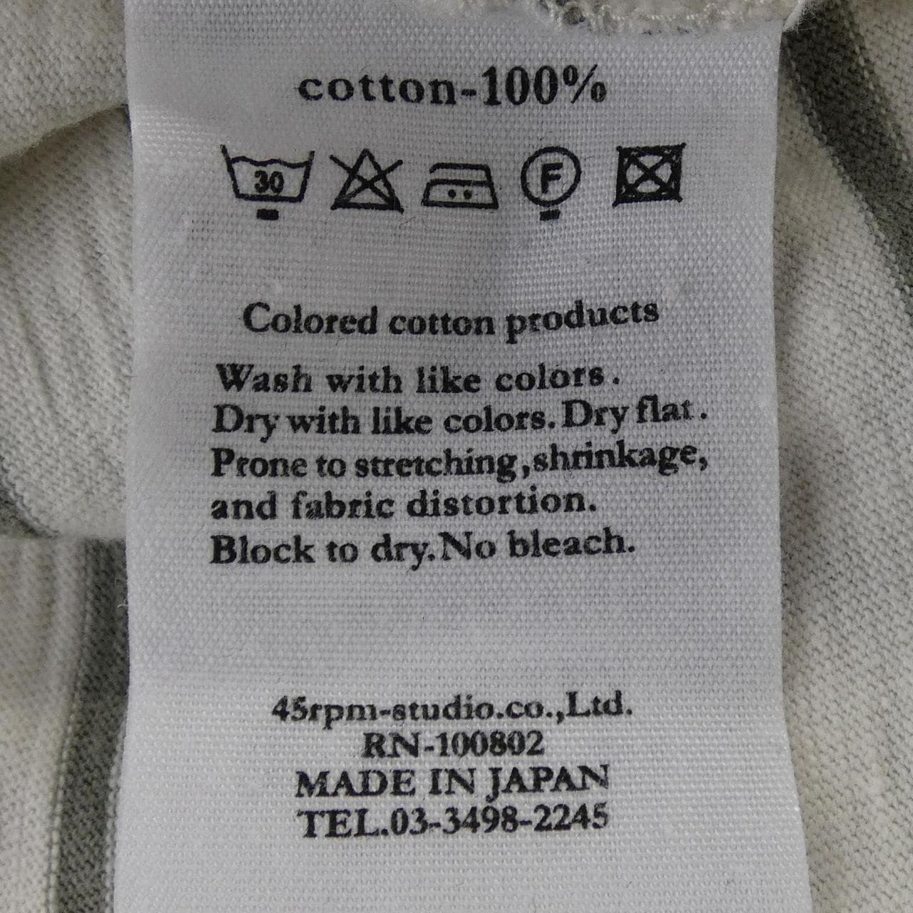 フォーティーファイブアールピーエム 45 RPM Tシャツ