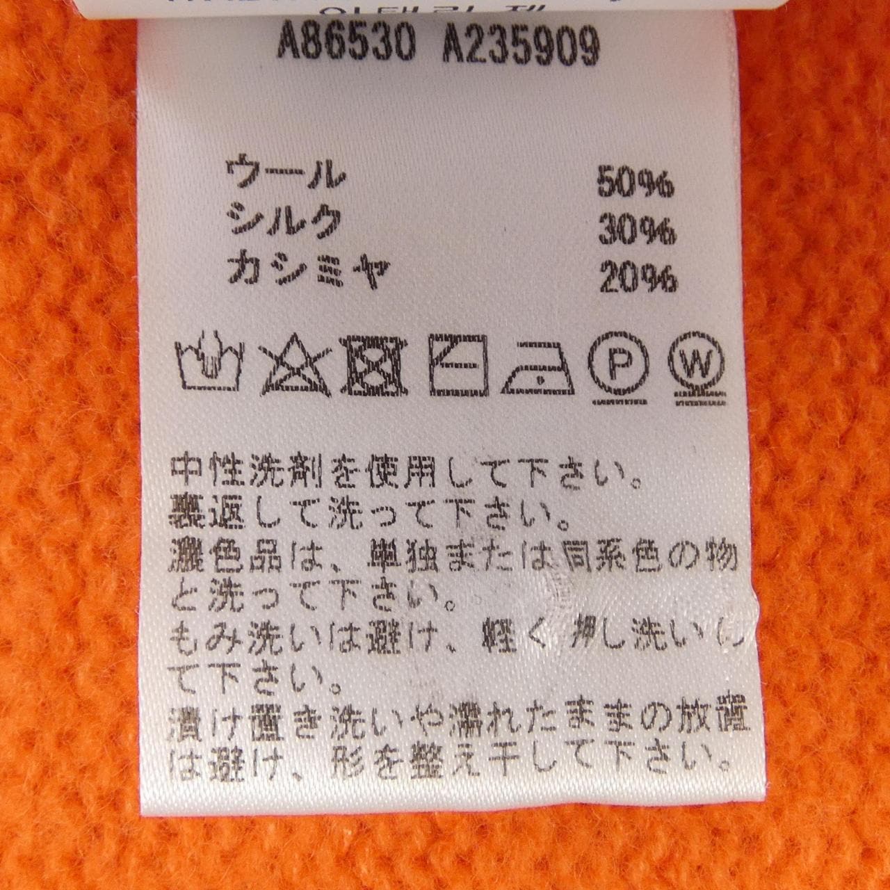 ヴェルサーチェ VERSACE A86530 ニット