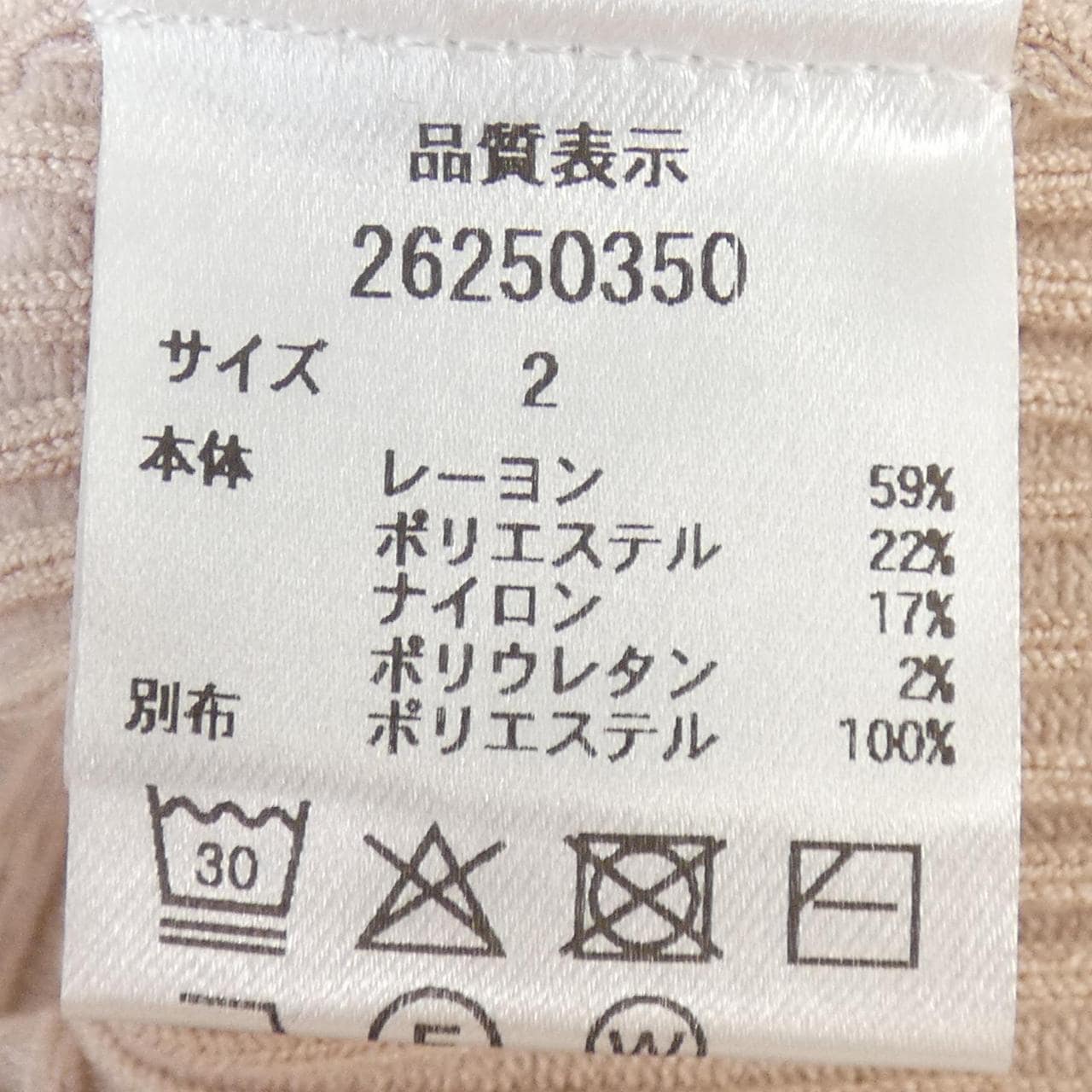 アプワイザーリッシェ Apuweiser-riche 26250350 トップス