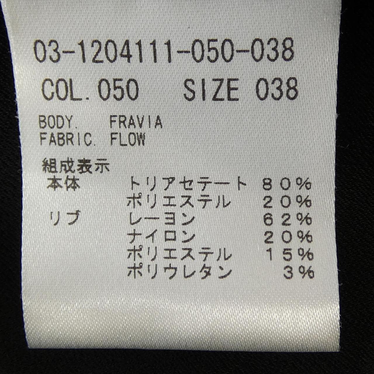 セオリーリュクス Theory luxe 03-1204111 ブルゾン