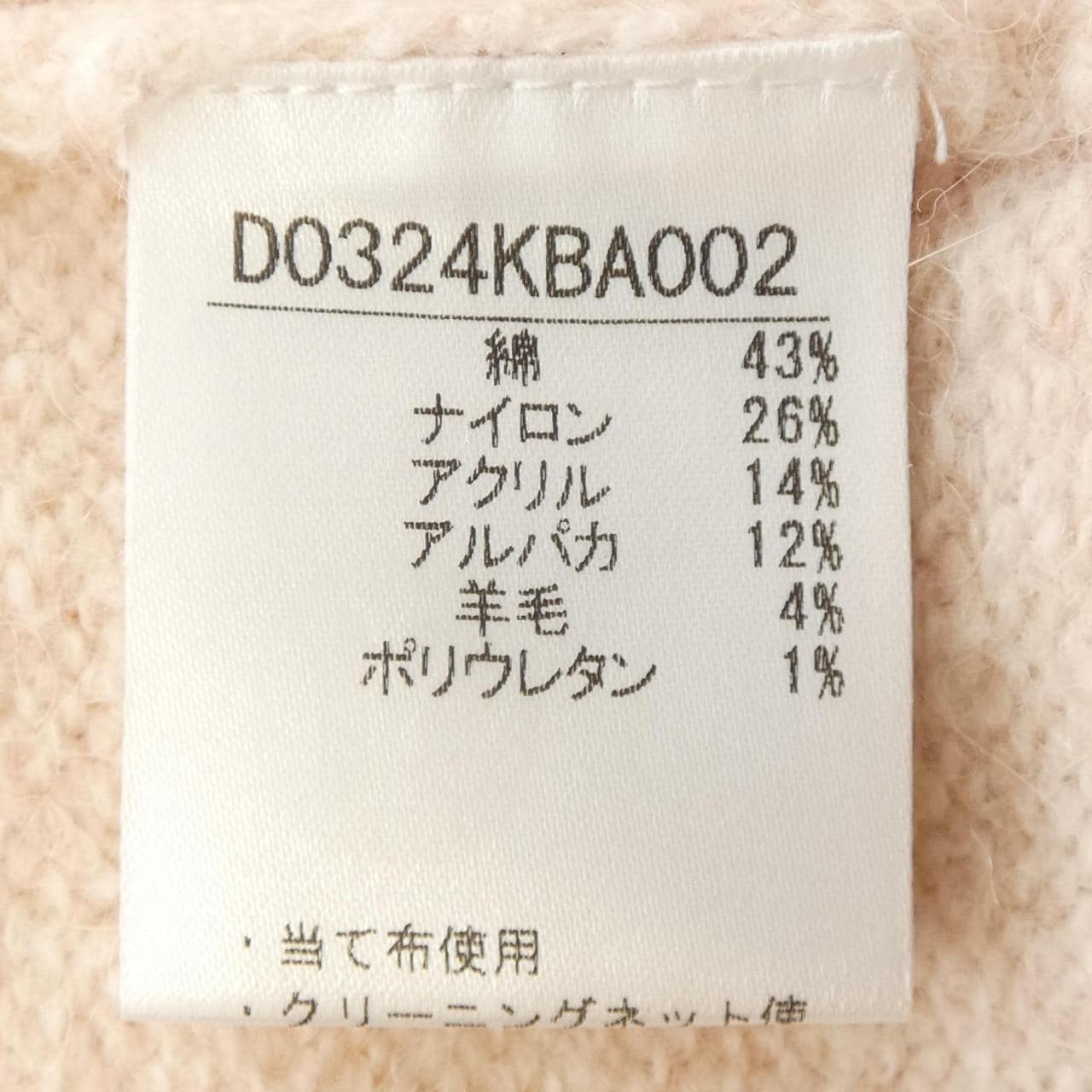 マドモアゼルノンノン MADEMOISELLE NONNON ニット