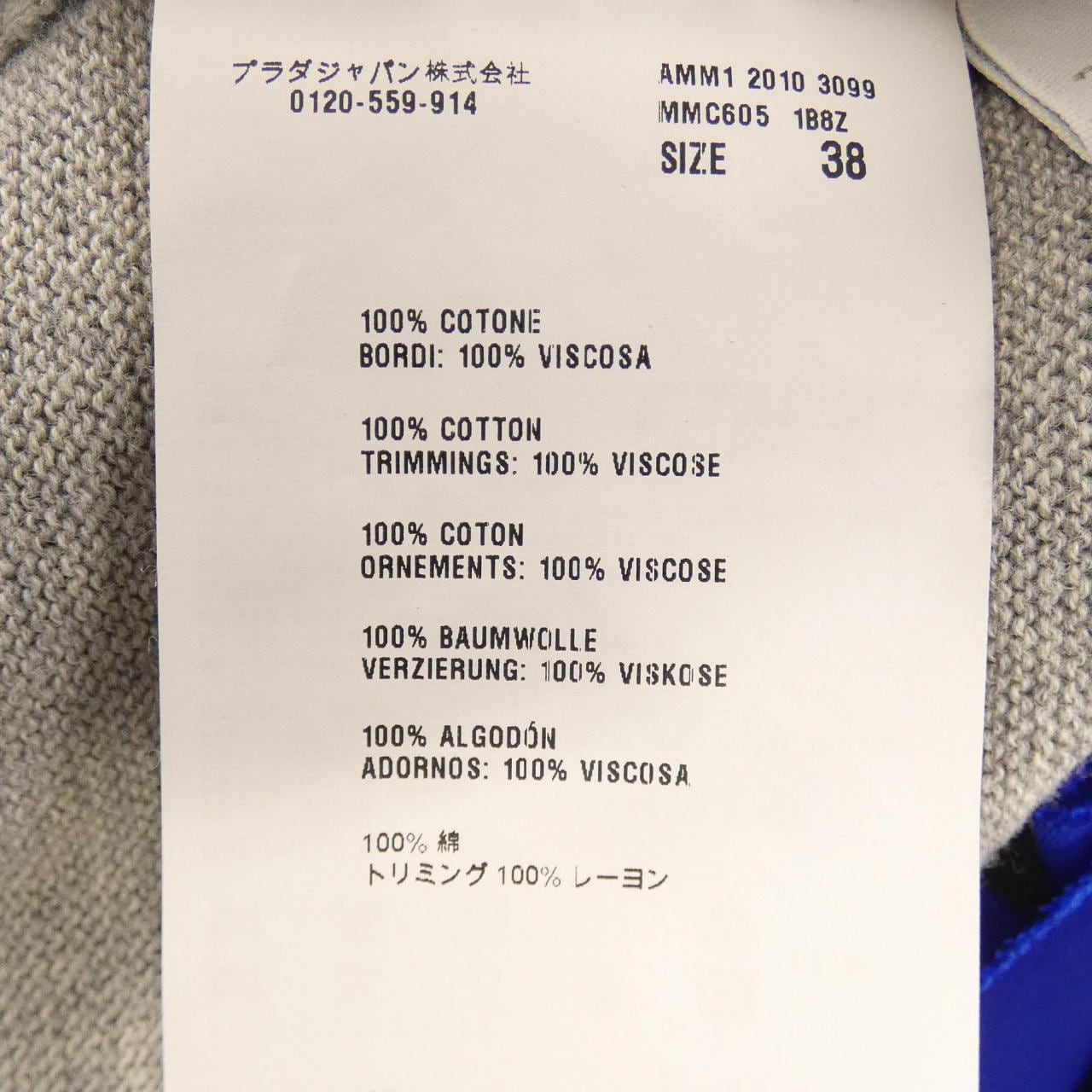 ミュウミュウ MIU MIU MMC605 1BBZ カーディガン