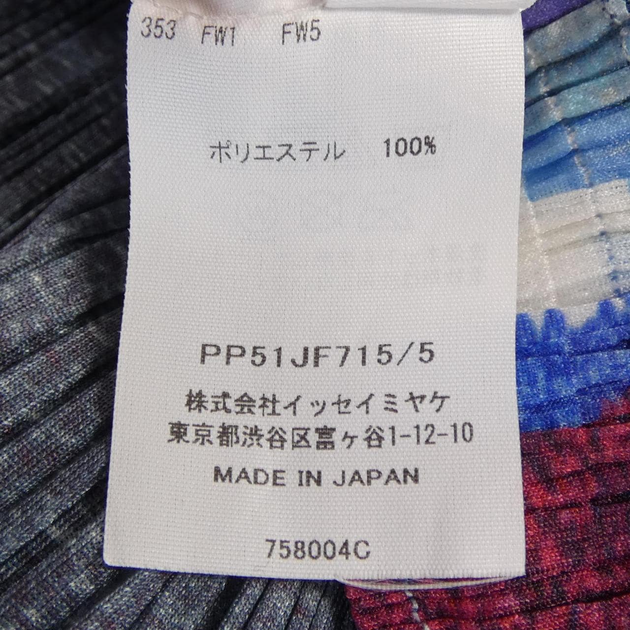 プリーツプリーズ PLEATS PLEASE PP51JF715 パンツ