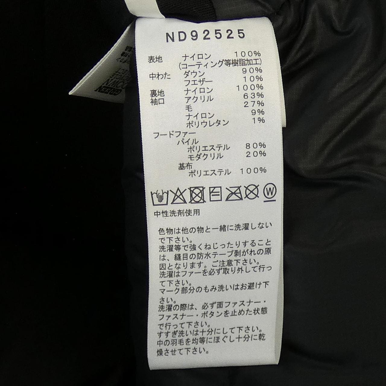 ザノースフェイス THE NORTH FACE ND92525 ダウンジャケット