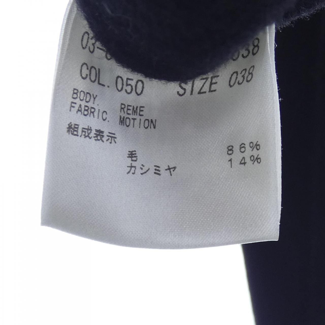 セオリーリュクス Theory luxe コート