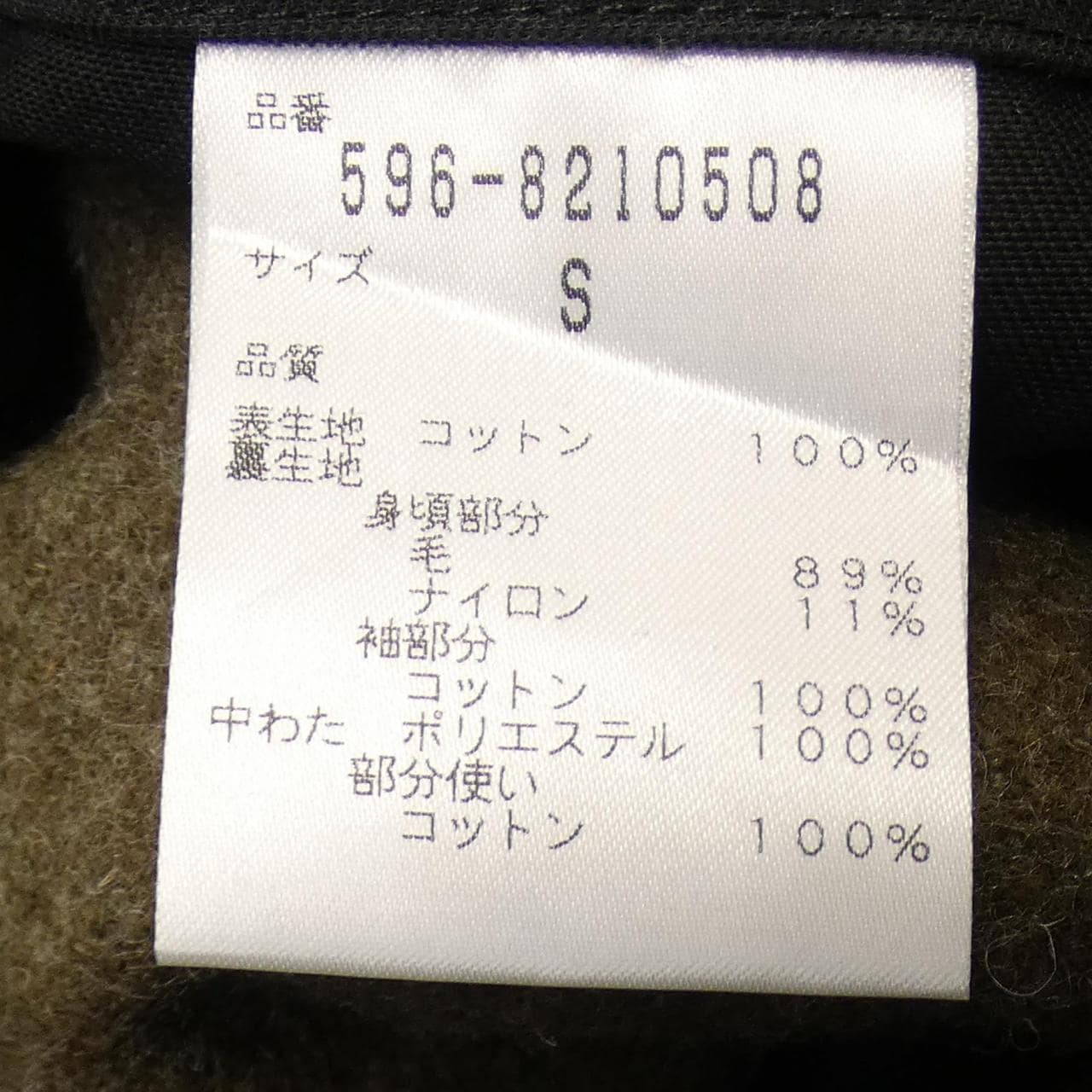 エムエイチエル MHL コート
