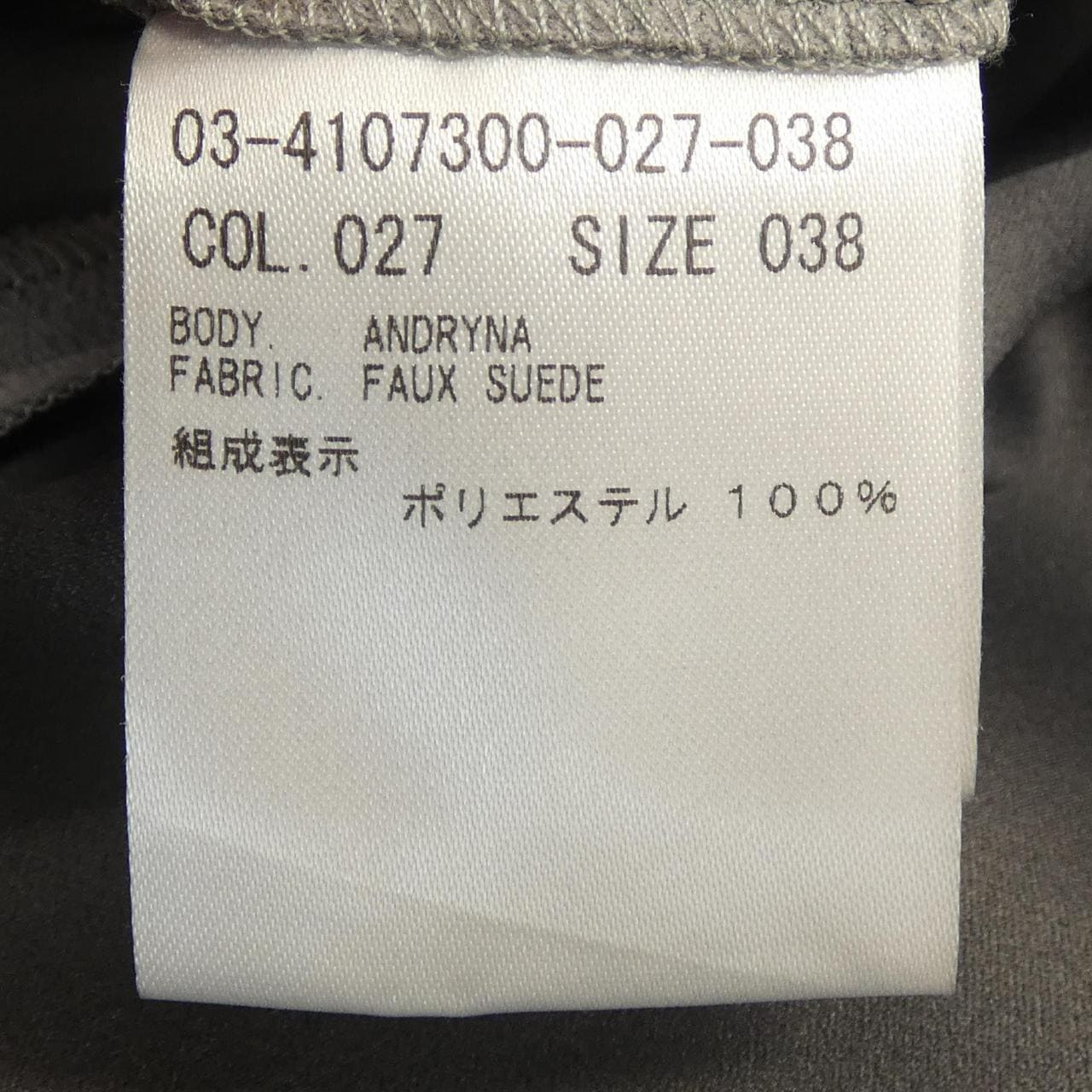 セオリーリュクス Theory luxe 03-4107300 スカート