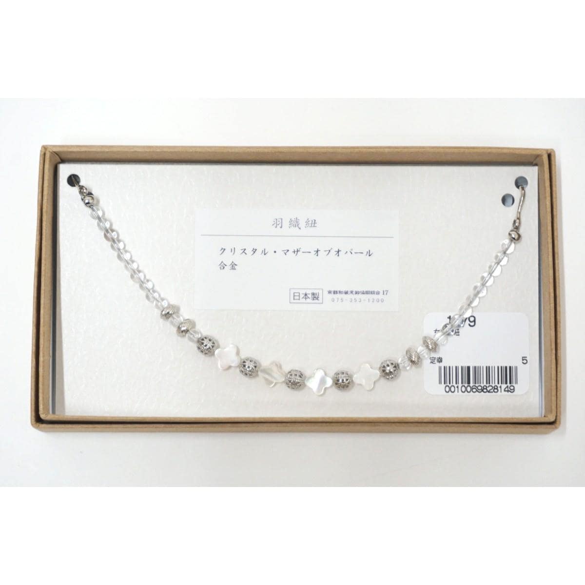 【新品】女羽織紐