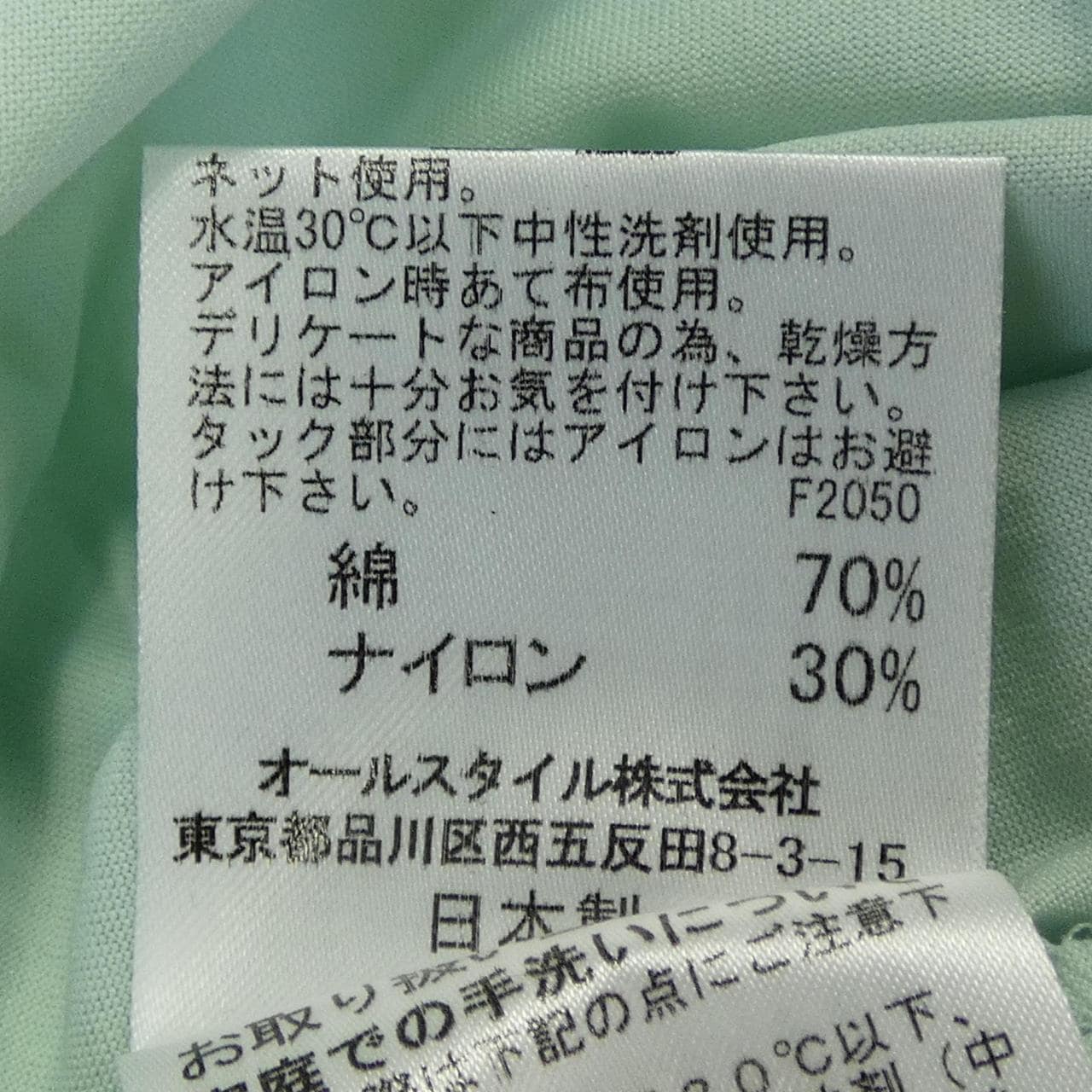 ハナエモリ HANAE MORI トップス