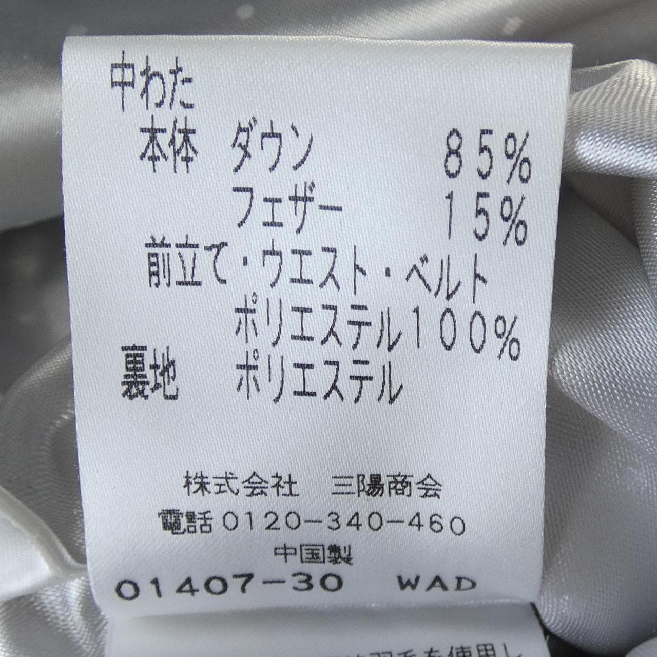 トゥービーシック TO BE CHIC ダウンコート