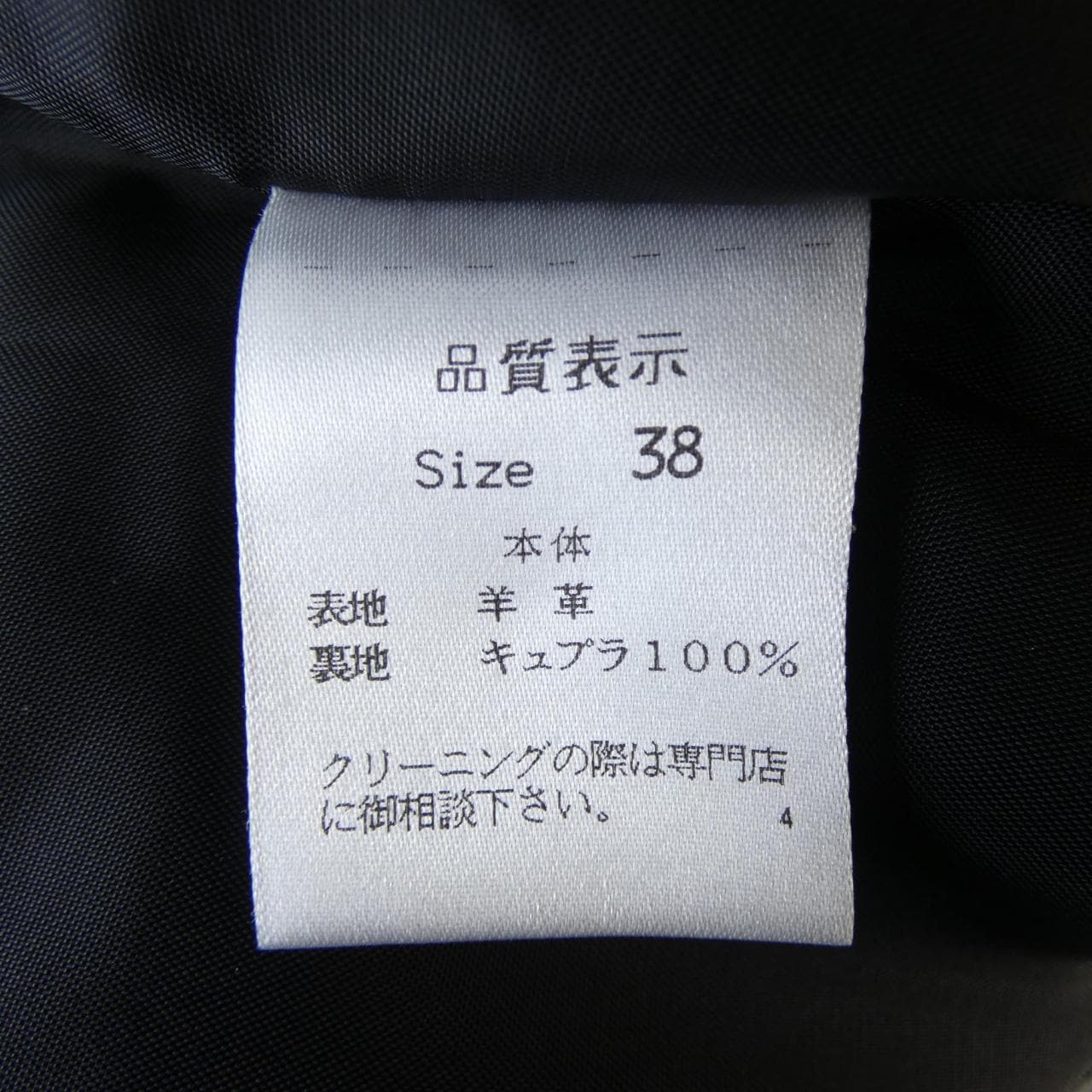 ハイアリン HYALINES スカート