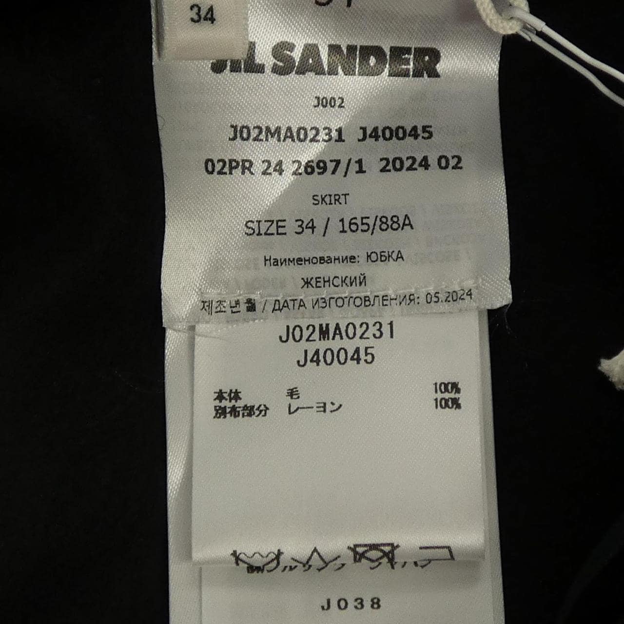 ジルサンダー JIL SANDER J02MA0231 スカート