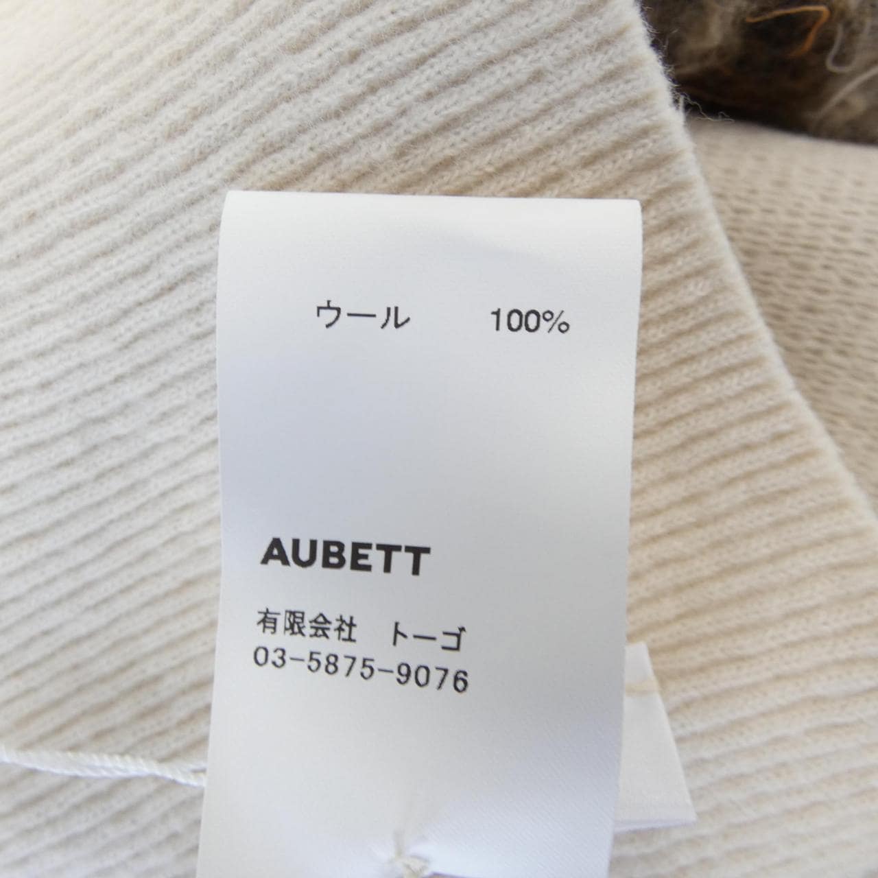 AUBETT ブランケット