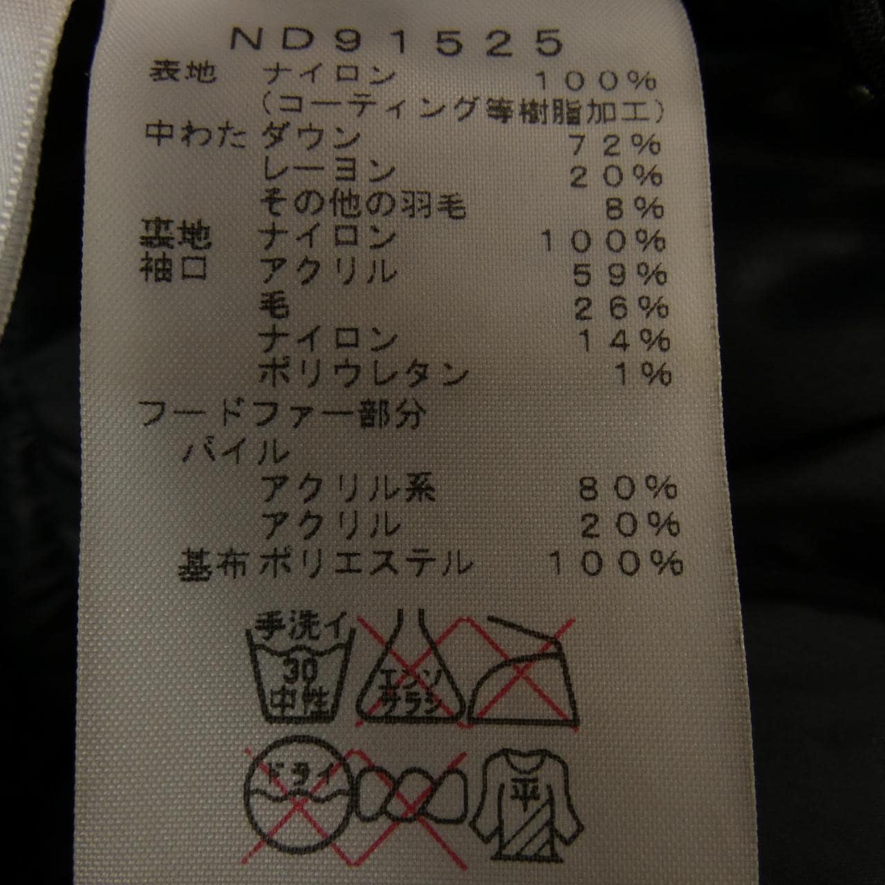 ザノースフェイス THE NORTH FACE ダウンジャケット
