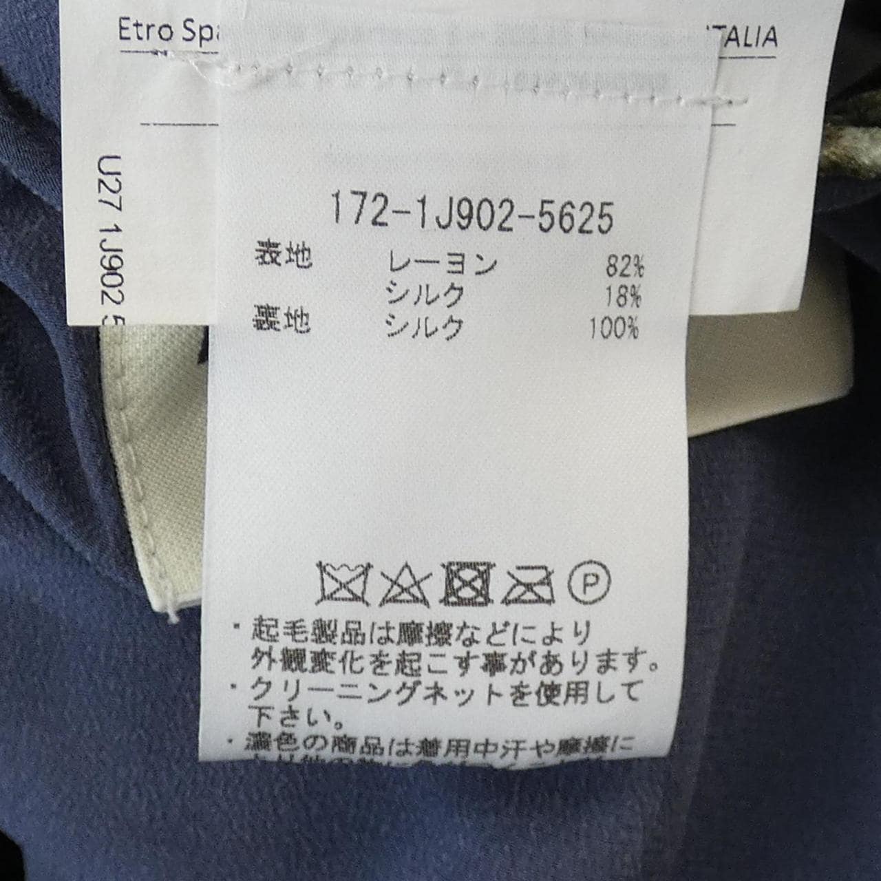 エトロ ETRO ジャケット