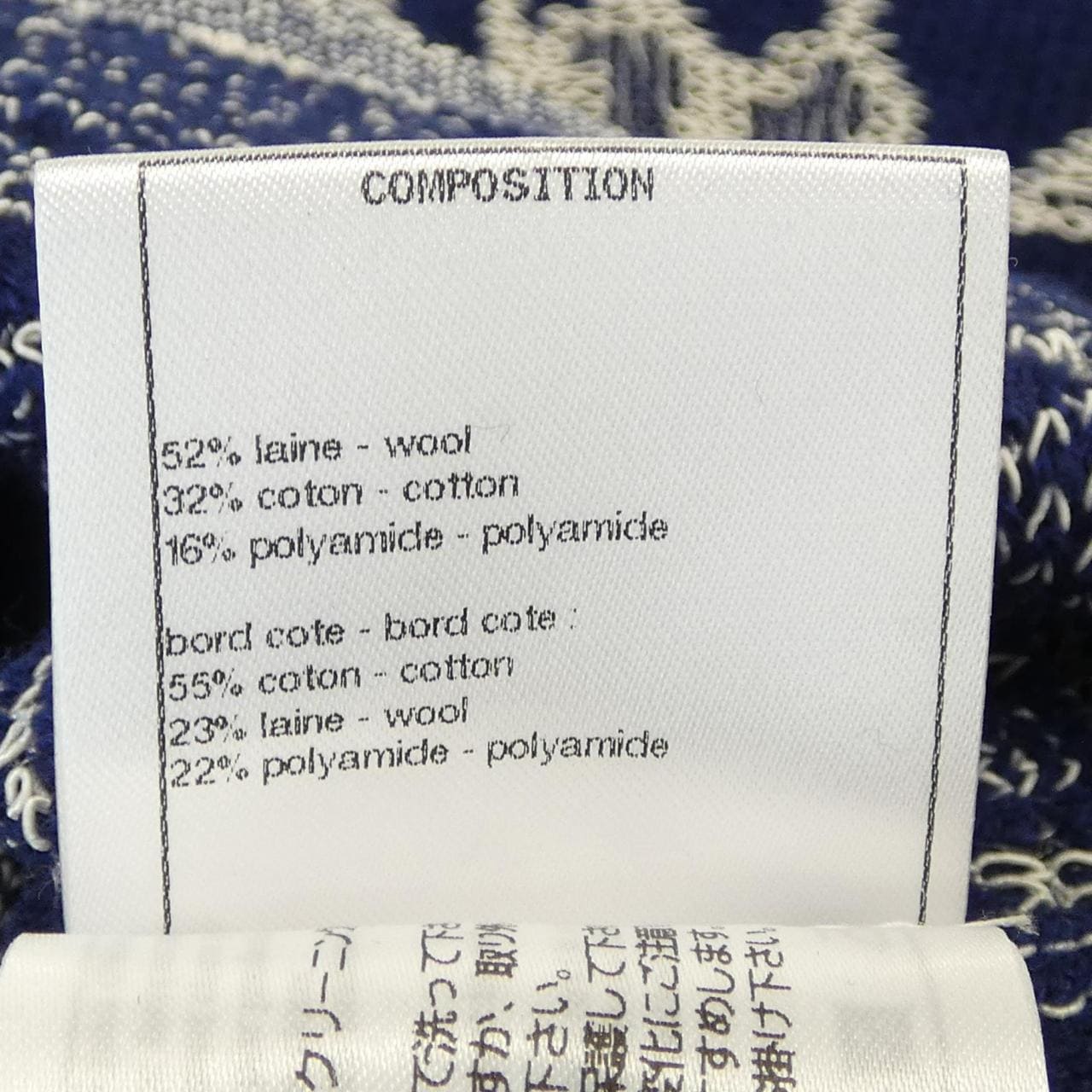 シャネル CHANEL P63038K48842 カーディガン