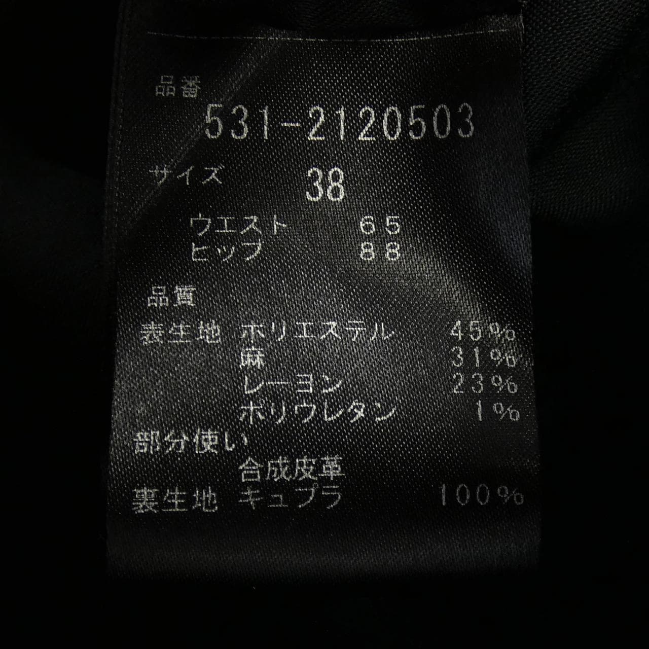 アドーア ADORE 531-2120503 スカート