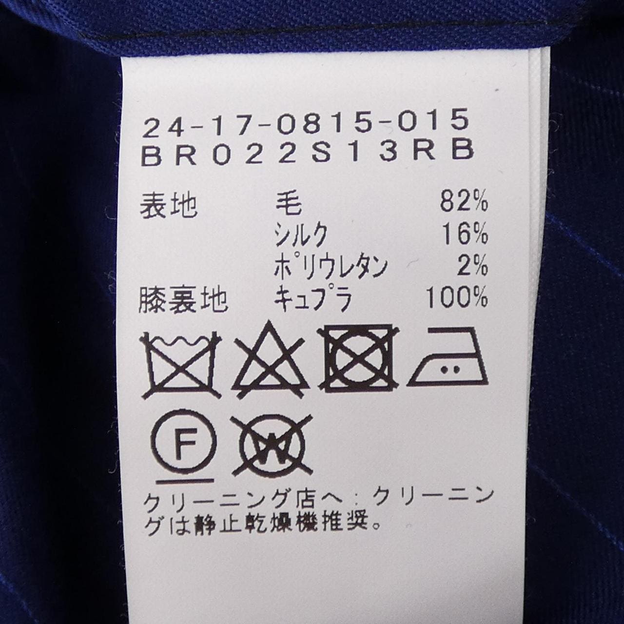 ブリッラ Brilla スーツ