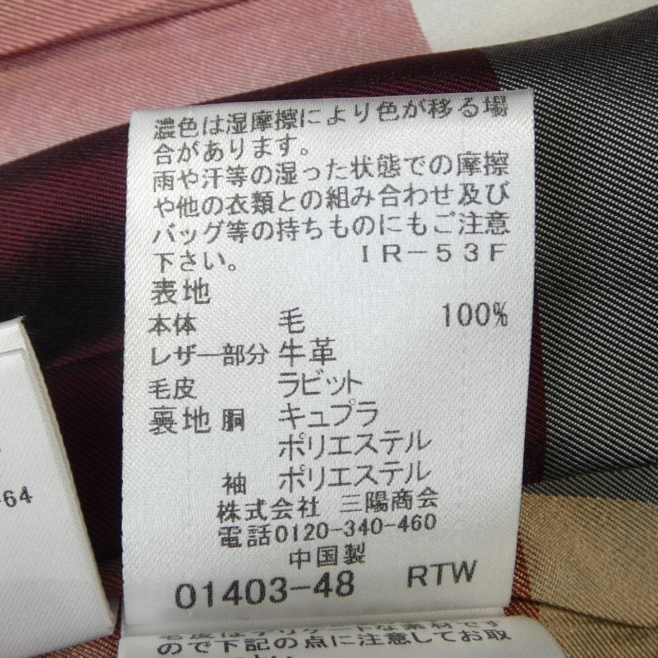 ブルーレーベルクレストブリッジ BLUE LABEL CRESTBRIDGE 55B30-678-09 コート
