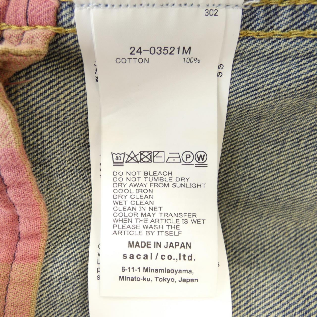 サカイ SACAI デニムジャケット