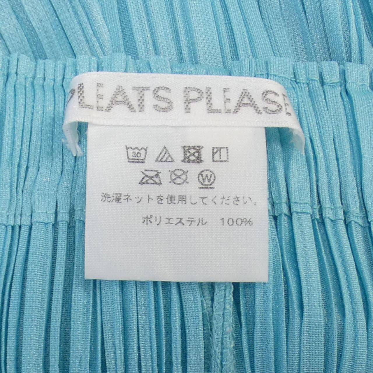 百褶PLEATS PLEASE褲子