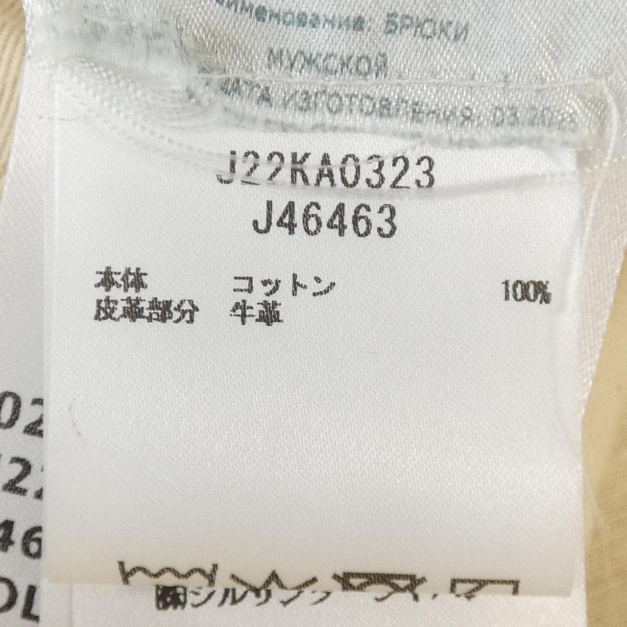 ジルサンダー JIL SANDER J22KA0323 パンツ