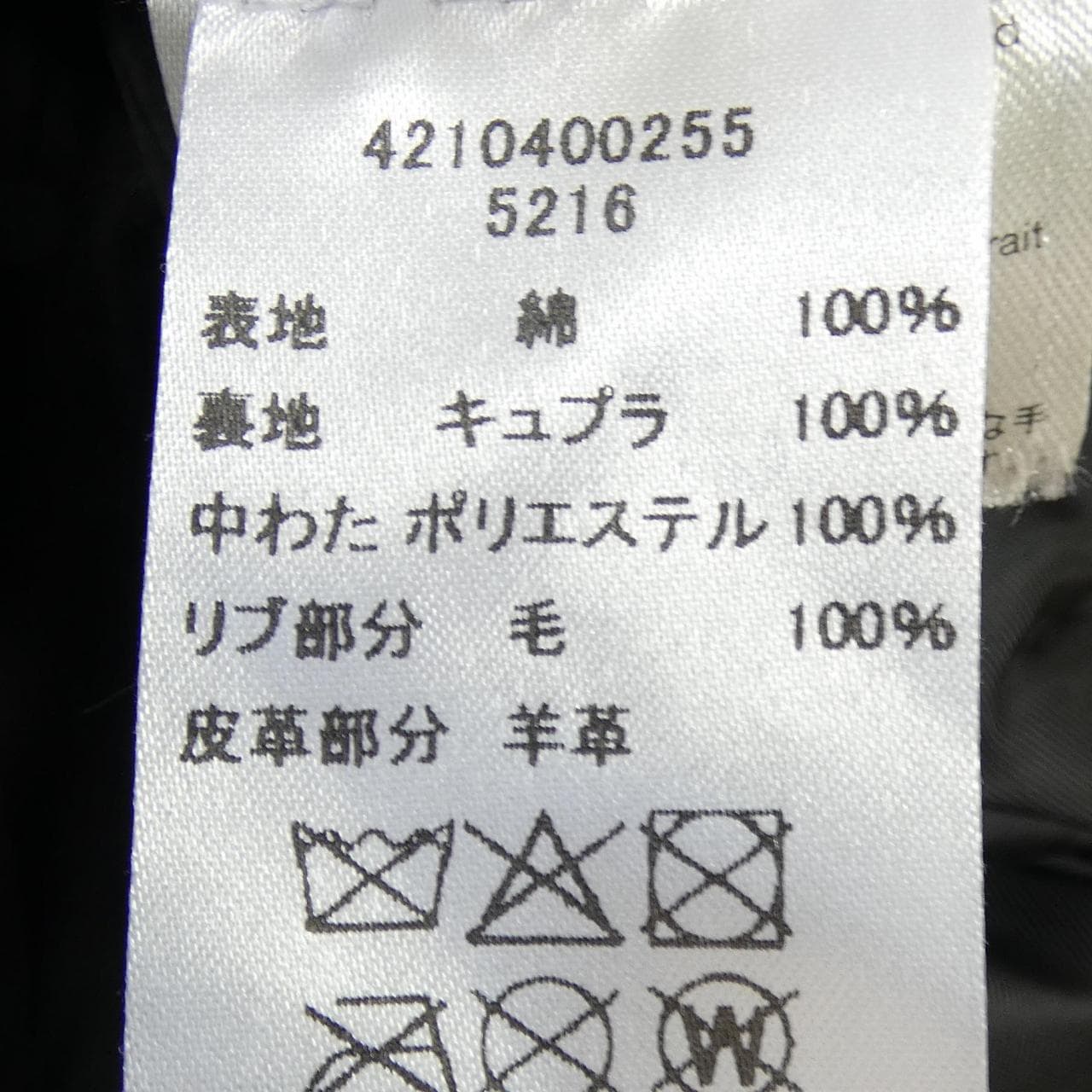 NACKIYE 4210400255 ジャケット