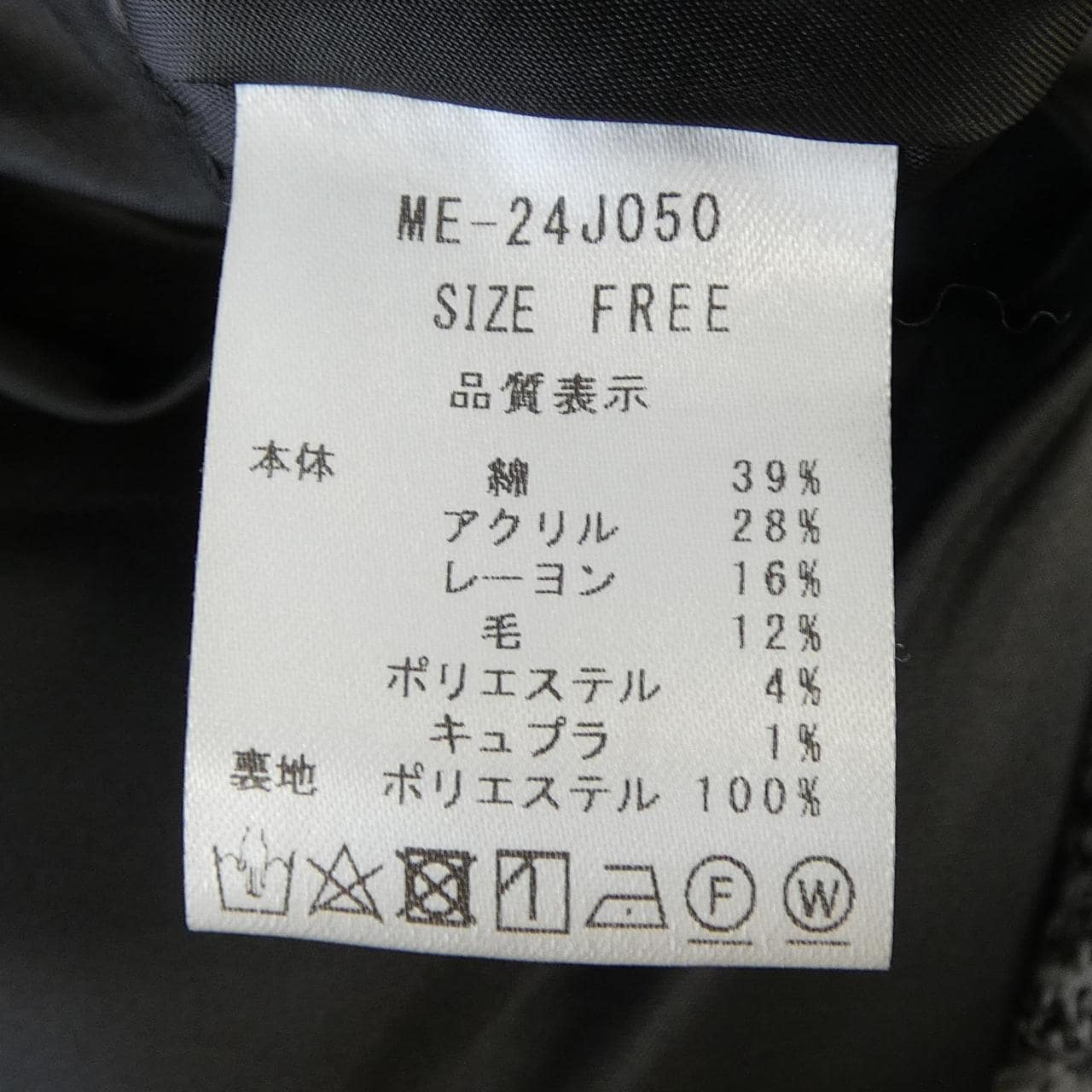 マーロンエノンフィー MARONENONFEE ベスト