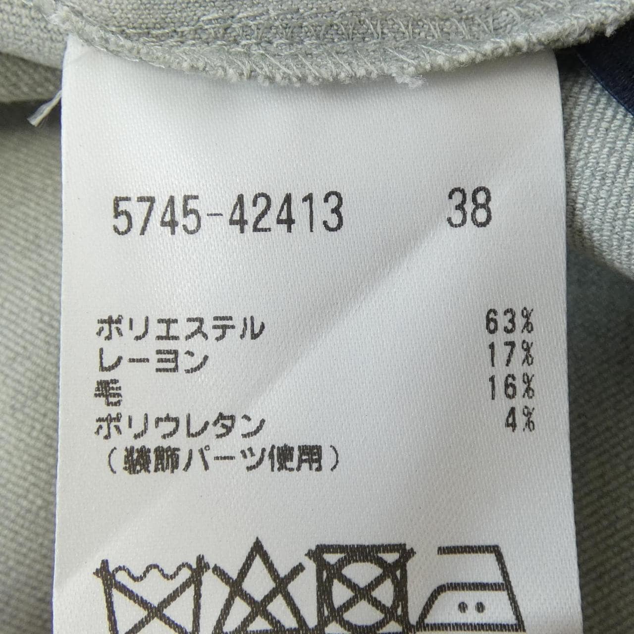 モラビトスペル MORABITO SPELL 5745-42413 パンツ