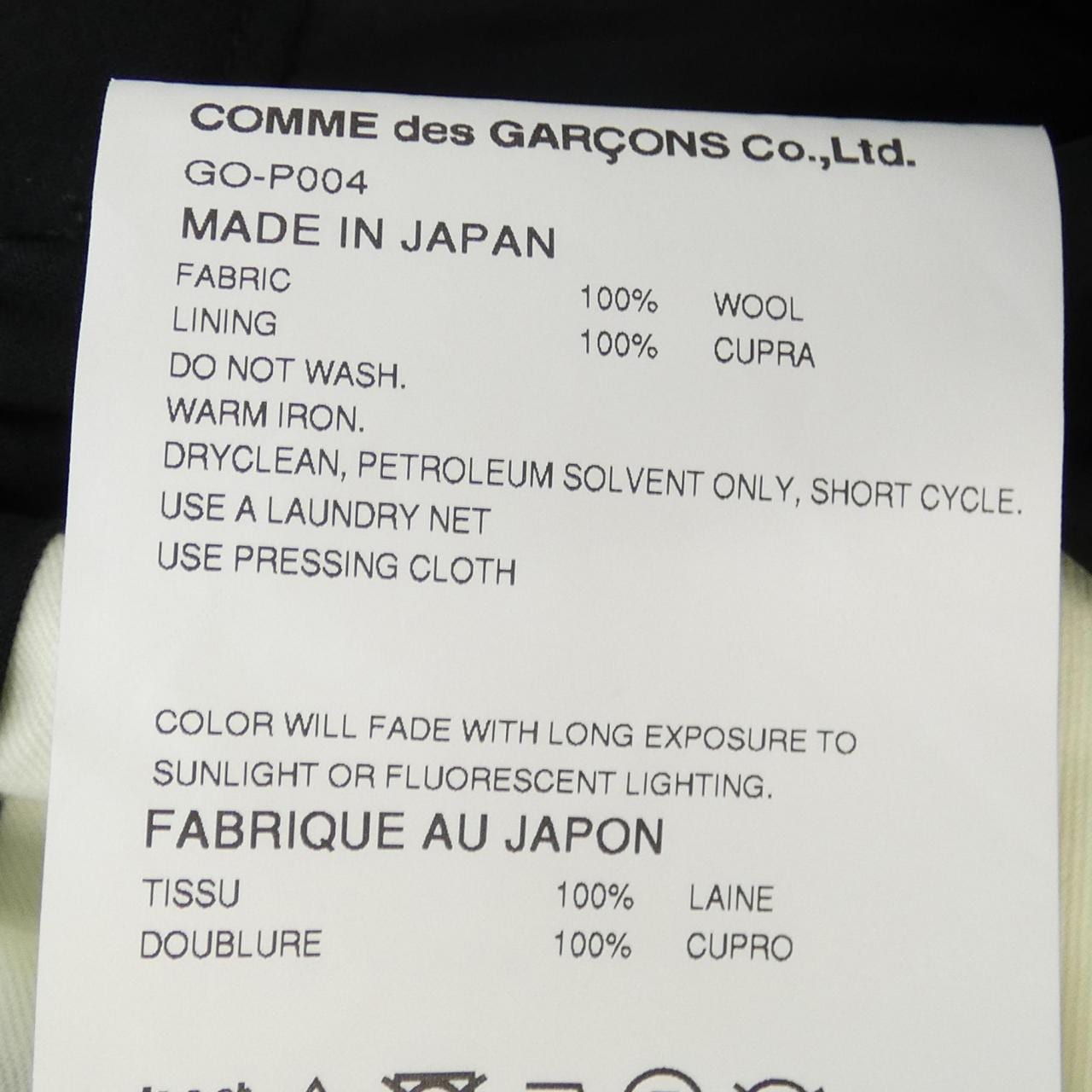 COMMME des GARCONS裤子