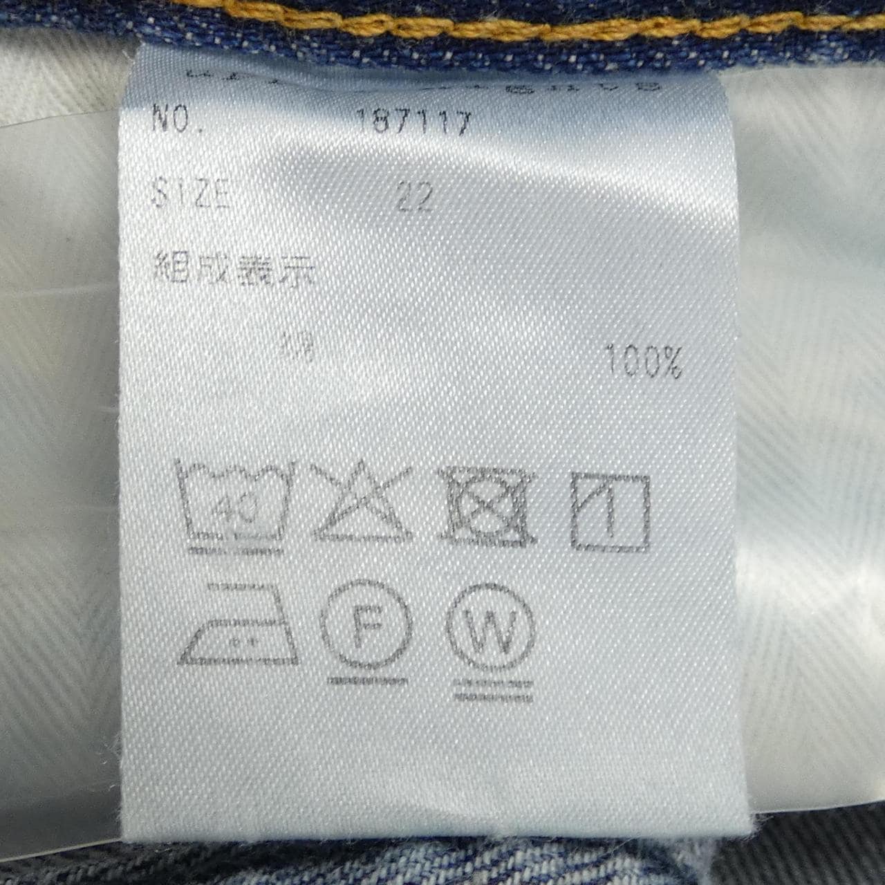 高幫UPPER HIGHTS牛仔褲
