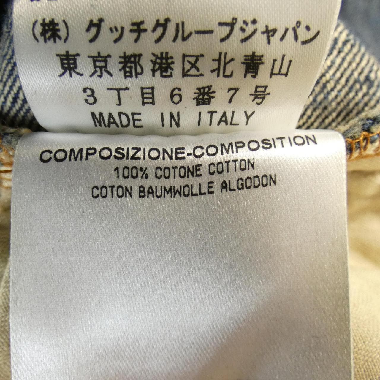 グッチ GUCCI 173241 XZ075 ジーンズ