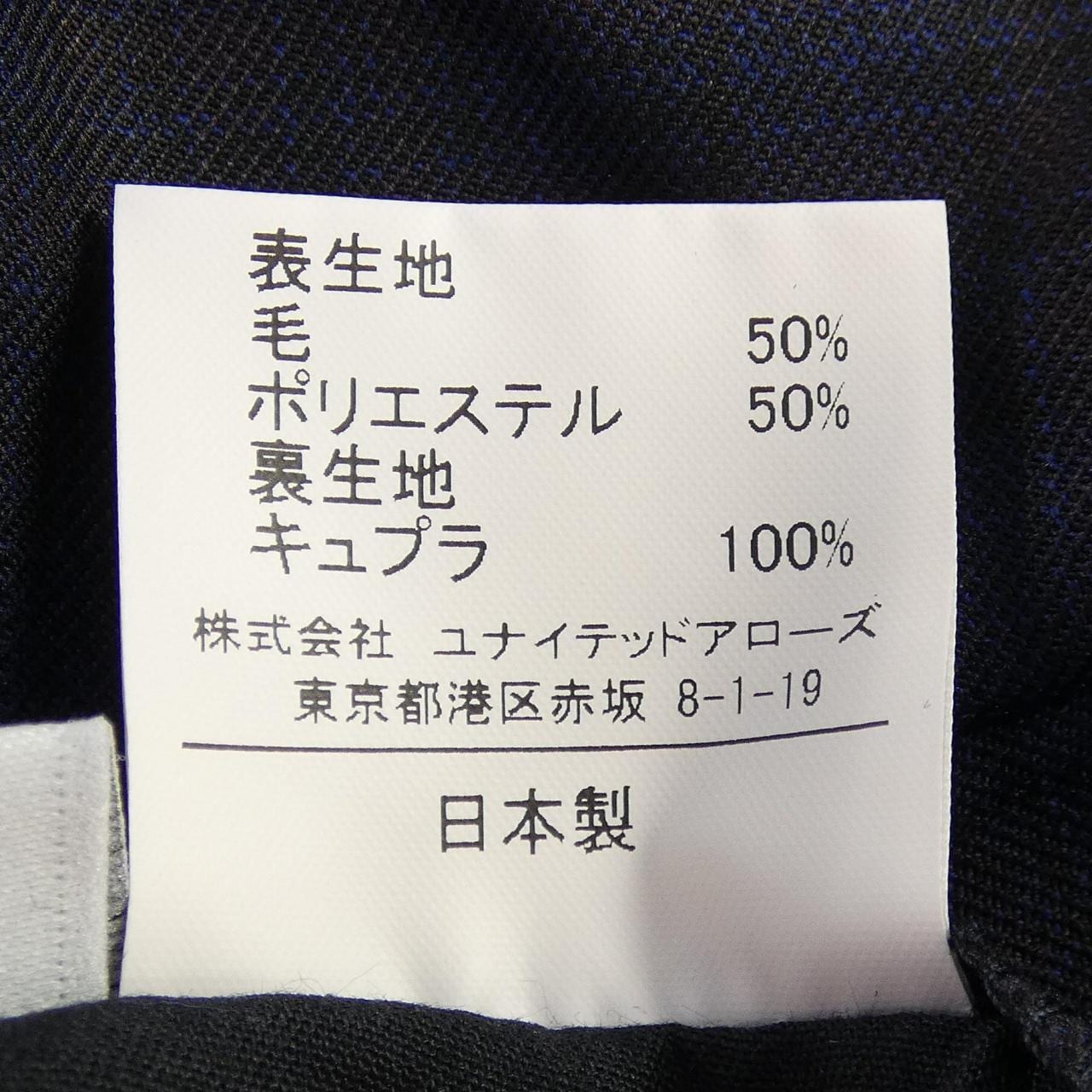 アンルート EN ROUTE 7314-217-0087 パンツ