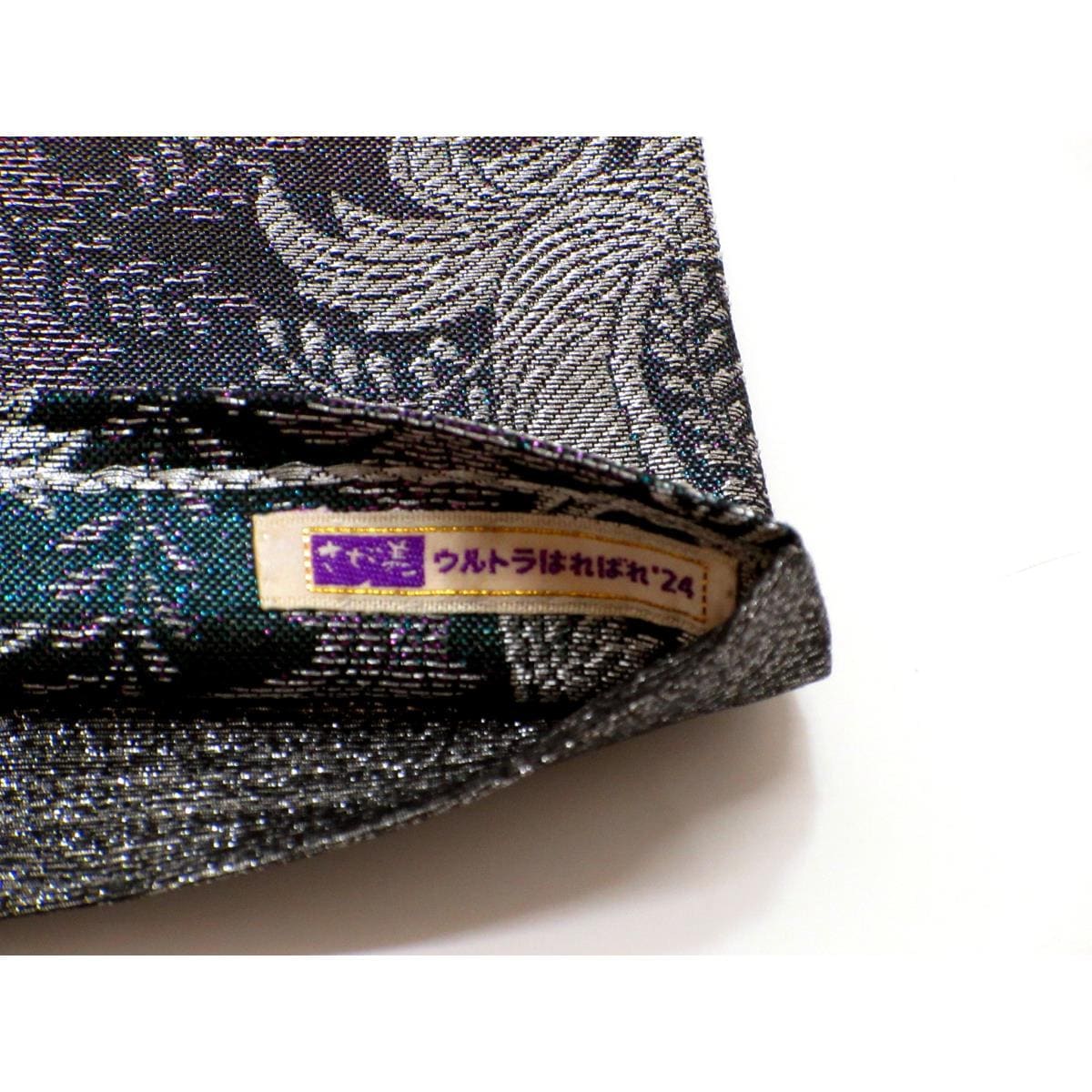 【未使用品】袋帯