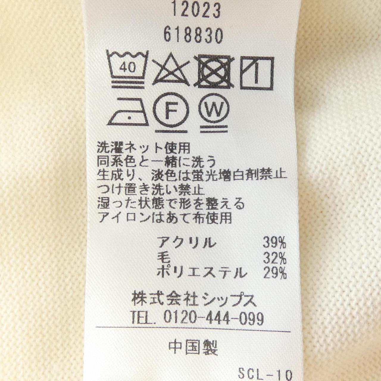 シップス SHIPS ニット