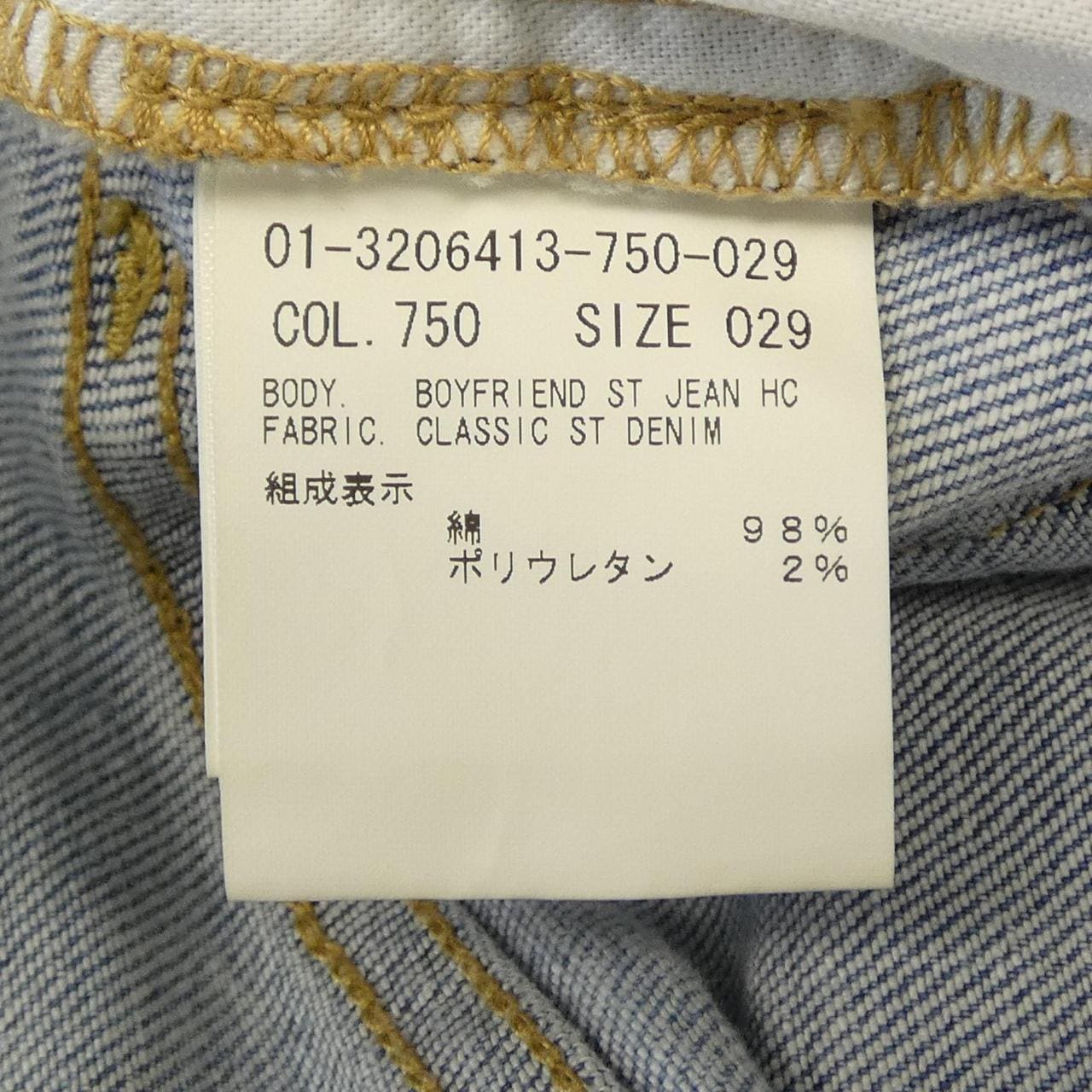 セオリー theory 01-3206413 ジーンズ