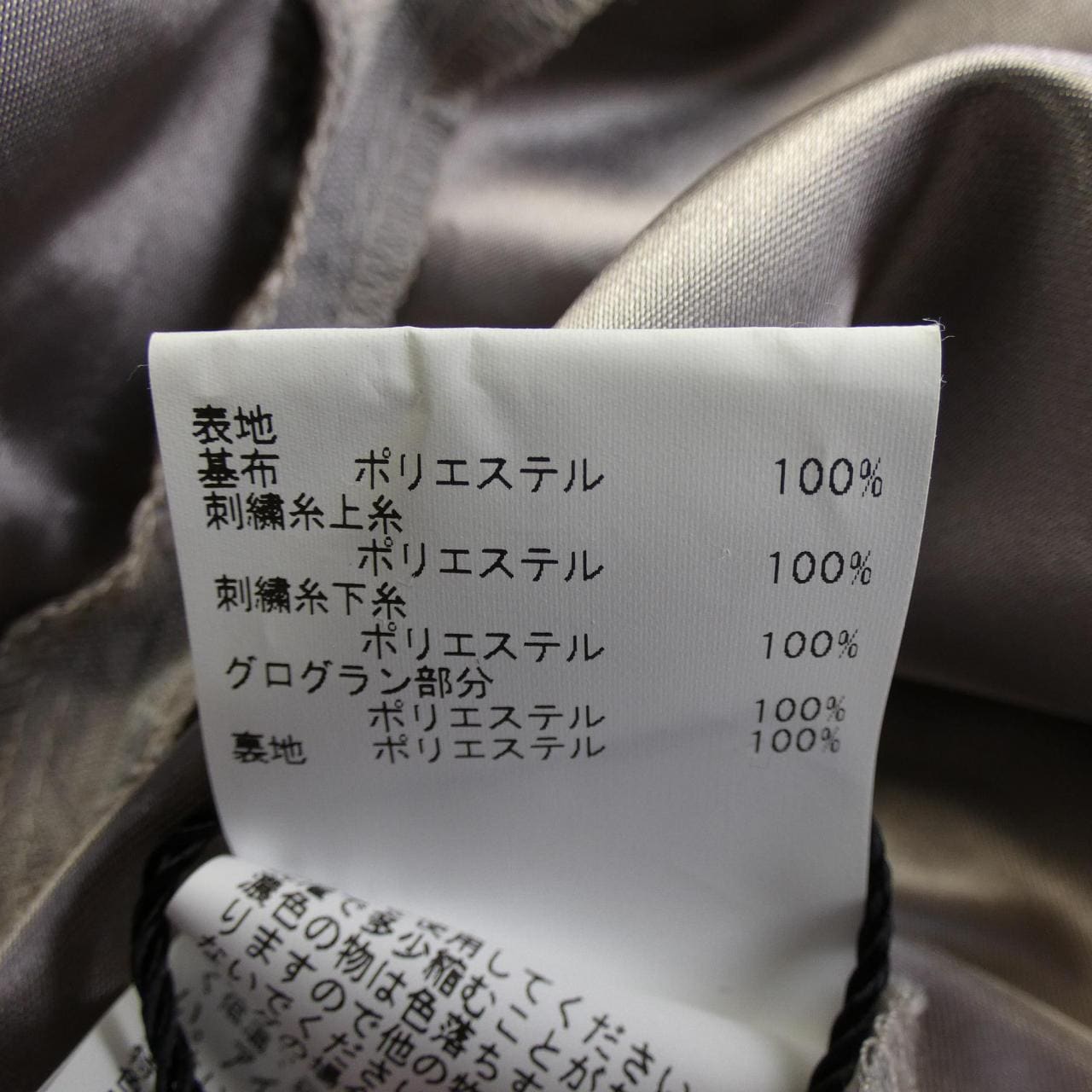 アナイ ANAYI スカート