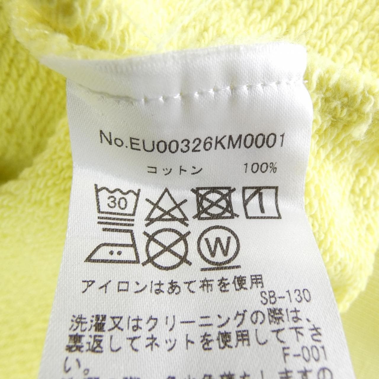 メゾンキツネ MAISON KITSUNE スウェット