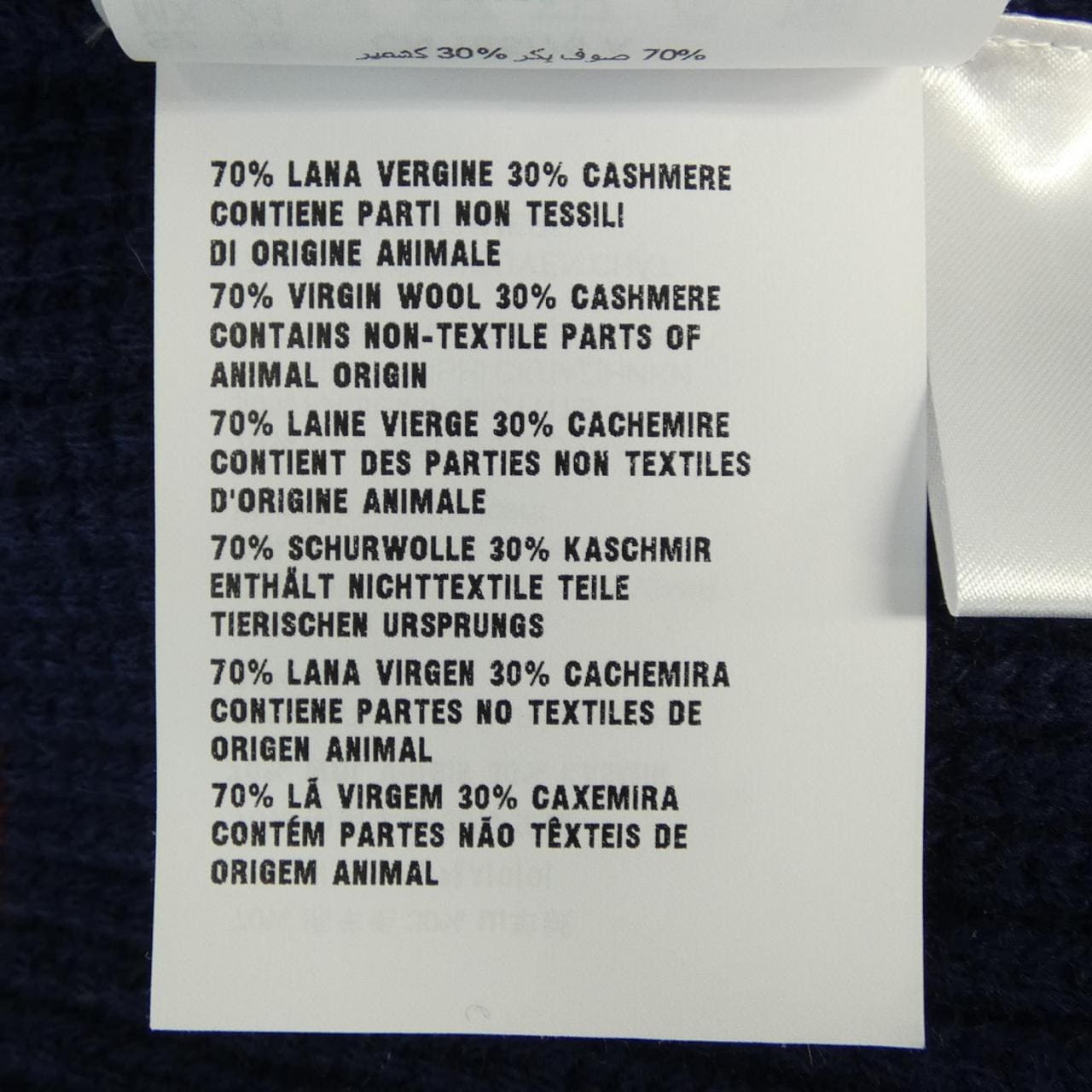 ミュウミュウ MIU MIU MMF933 SOOO 1582 カーディガン