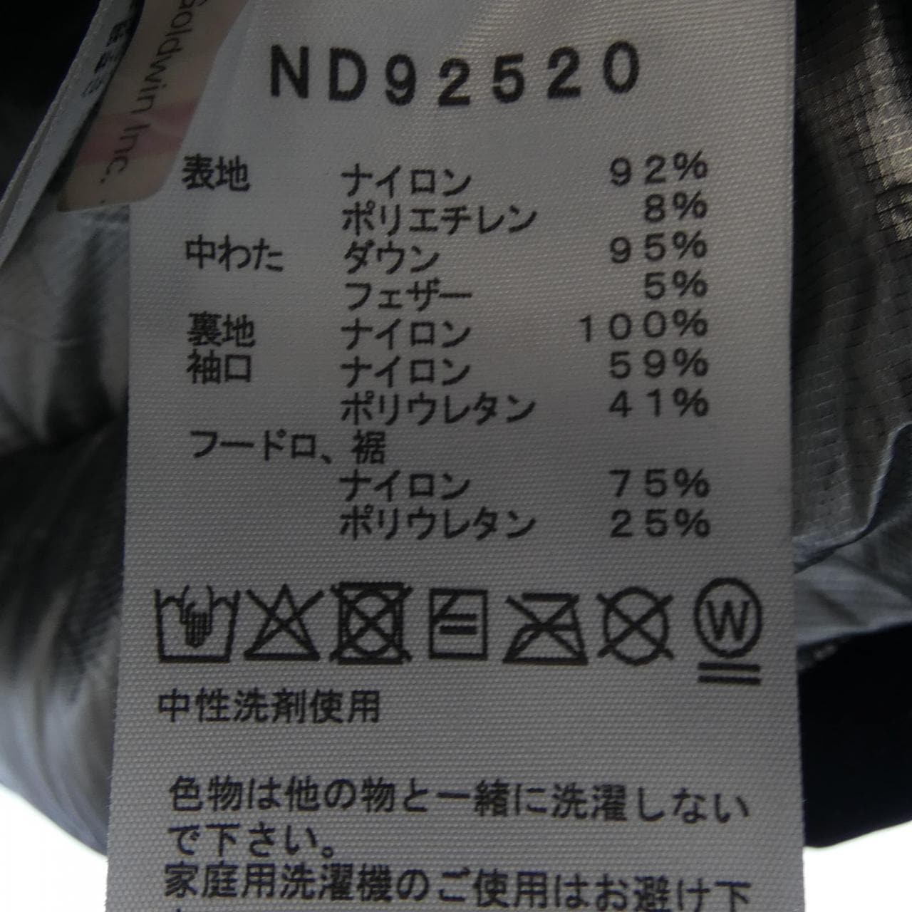 ザノースフェイス THE NORTH FACE ND92520 ダウンジャケット
