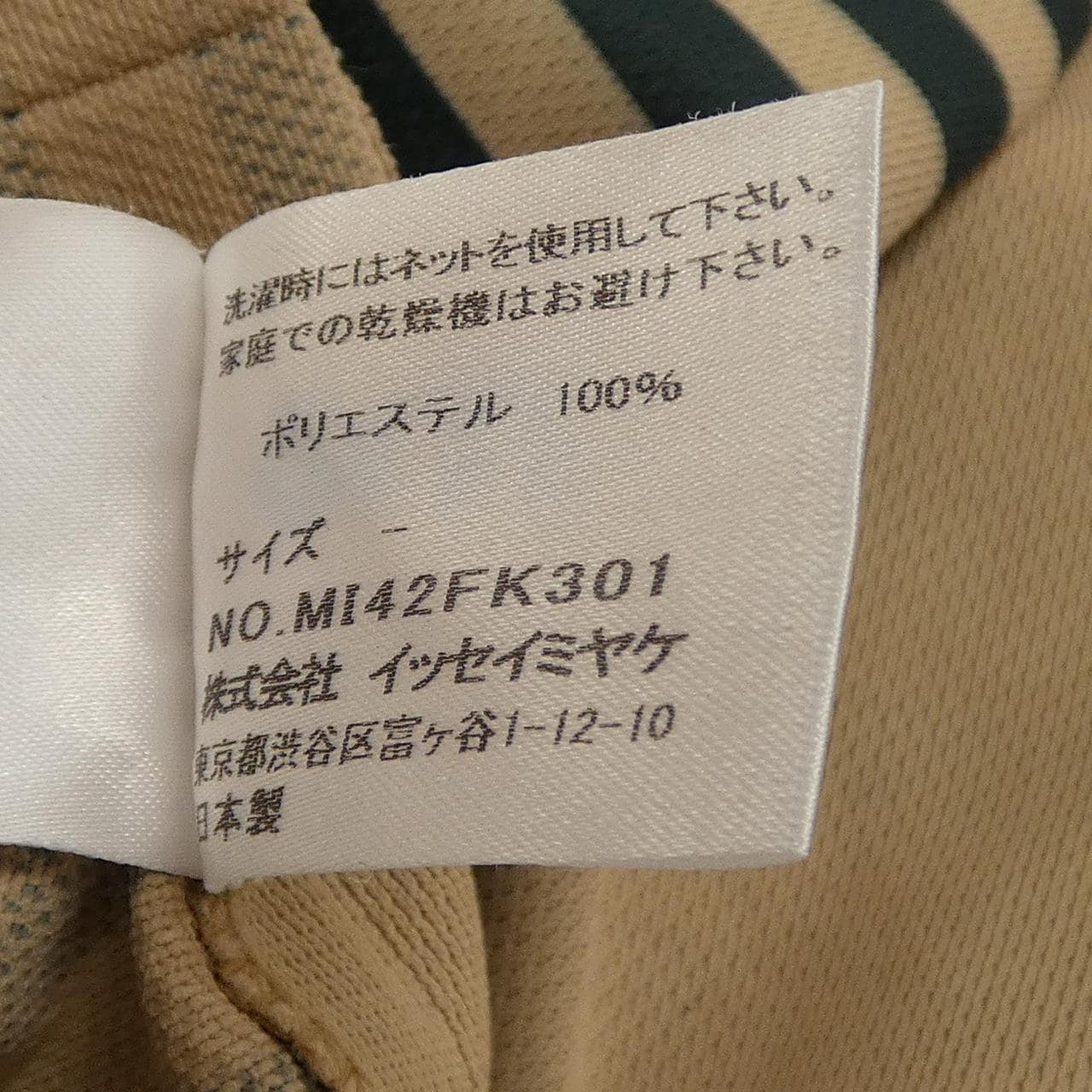 ミーイッセイミヤケ me ISSEY MIYAKE MI42FK301 トップス