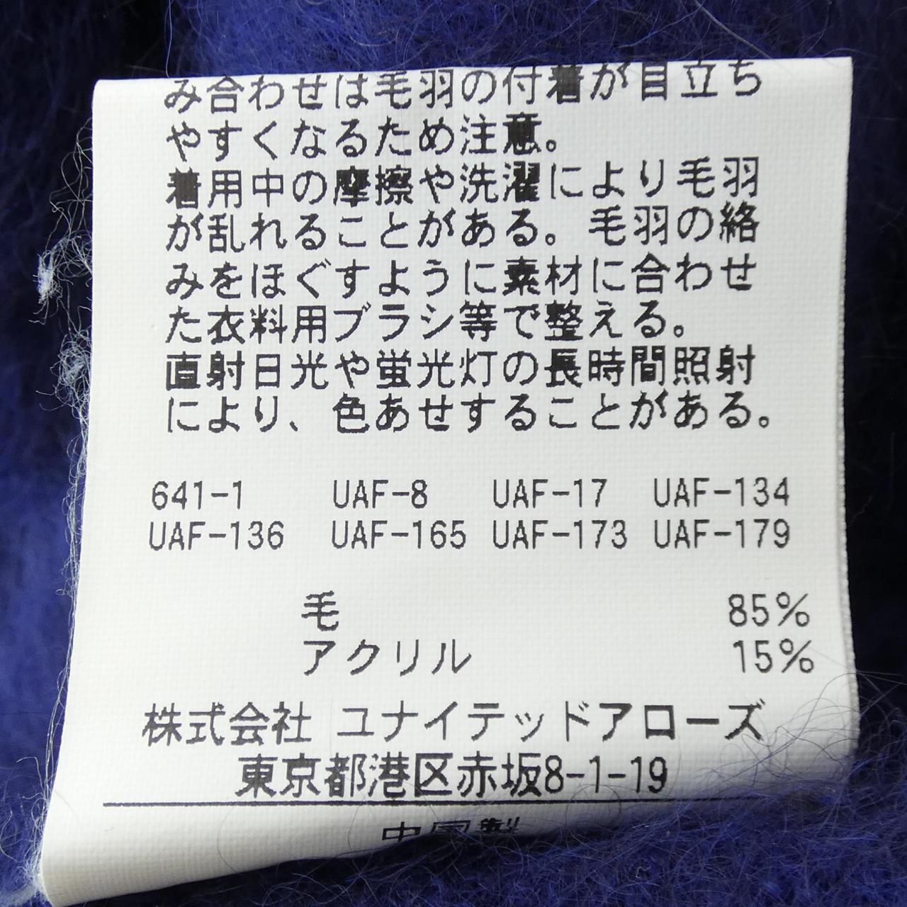 ビューティーアンドユース BEAUTY&YOUTH(U.A) ニット