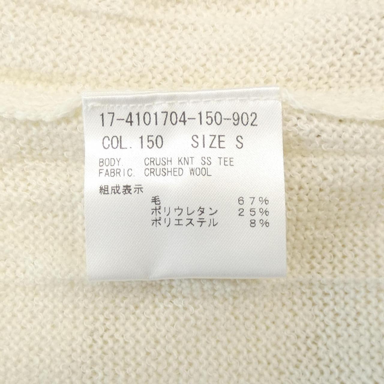 ヘルムートラング HELMUT LANG ニット