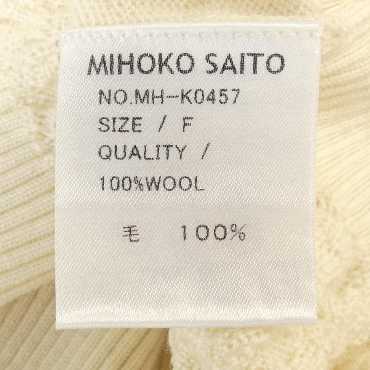 ミホコサイトウ MIHOKO SAITO ニット