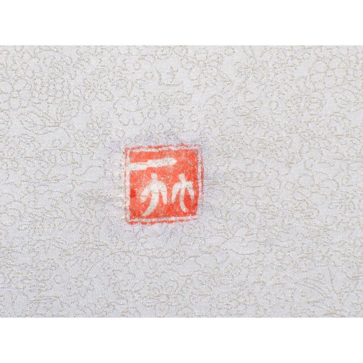 【未使用品】色留袖　訪問着兼用【二代目久保田一竹】