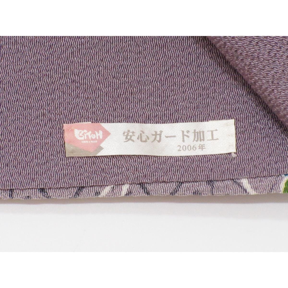 名古屋帯　城間栄順