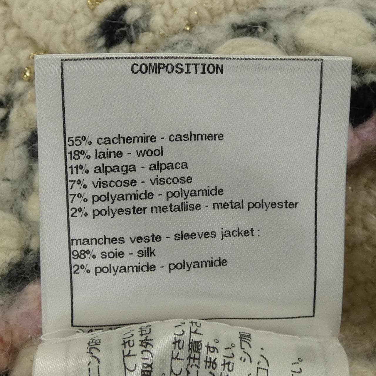 シャネル CHANEL P70946K10169 ノーカラージャケット