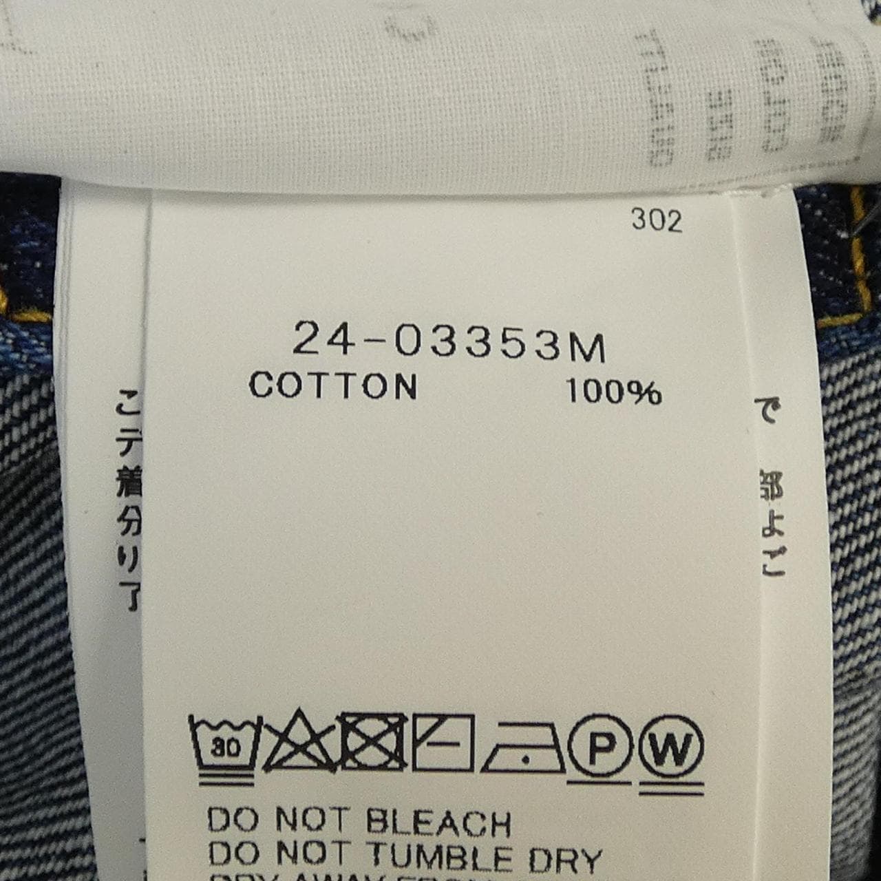 サカイ SACAI 24-03353M シャツ