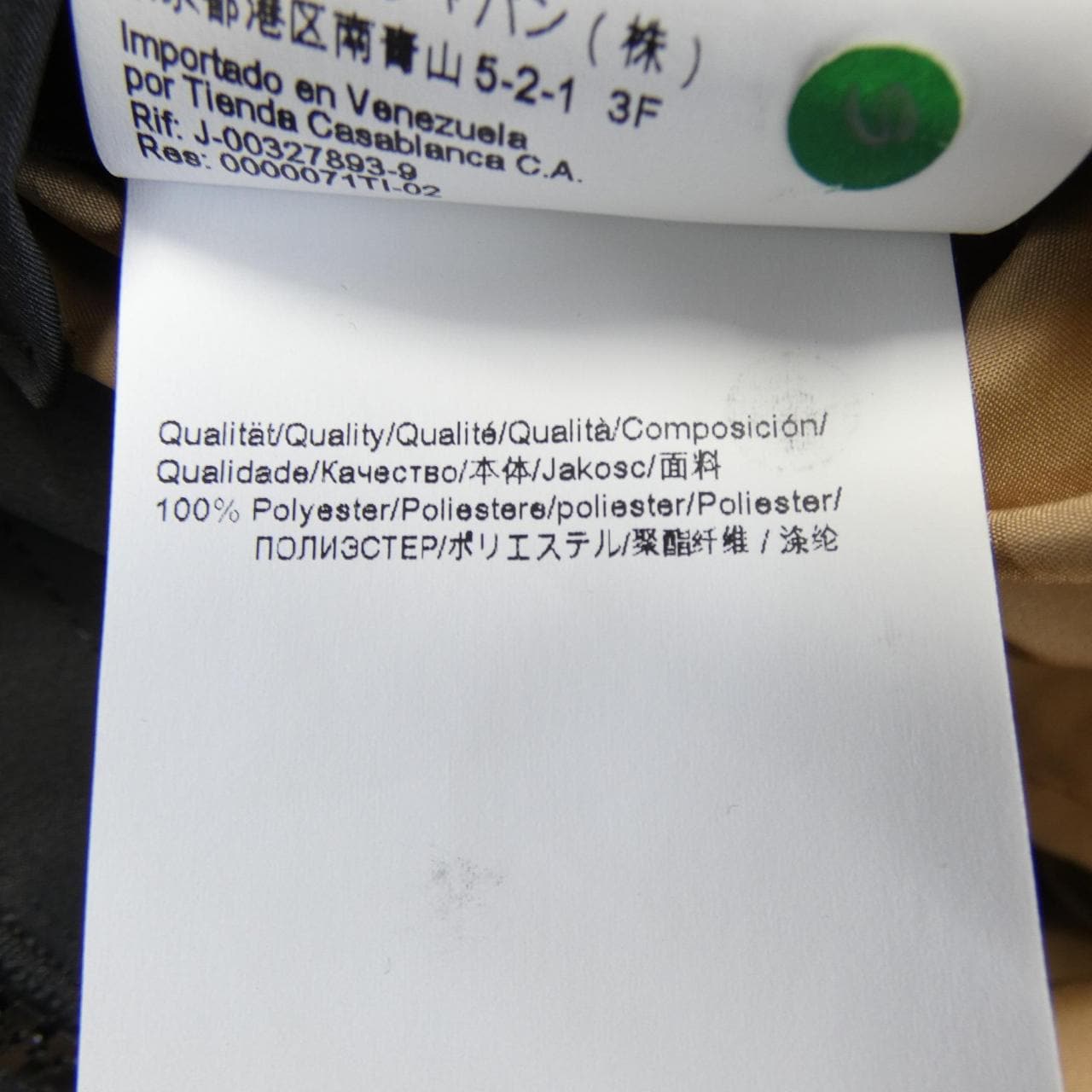 ボス BOSS ジャケット