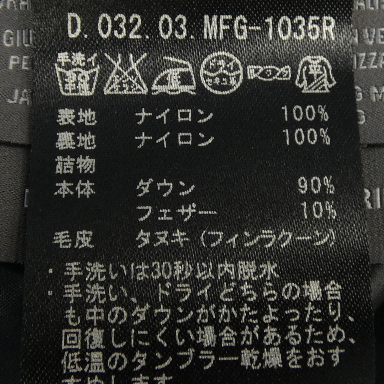 デュベティカ DUVETICA GOCCIA ダウンベスト